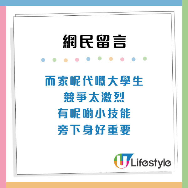 大學生考保安牌「走少40年彎路」？過來人爆3大優點 直言唔想返其他工