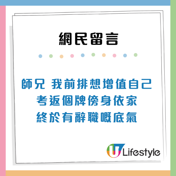 大學生考保安牌「走少40年彎路」？過來人爆3大優點 直言唔想返其他工
