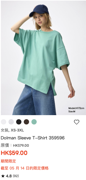 GU大量手袋劈價低至33折！$49入手人氣波士頓包／2Way斜孭袋！女裝上衣/裙褲限時減價$59起