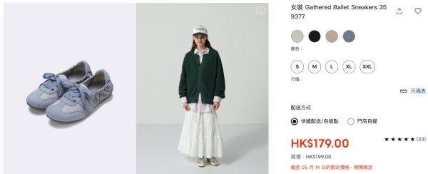 GU大量手袋劈價低至33折！$49入手人氣波士頓包／2Way斜孭袋！女裝上衣/裙褲限時減價$59起