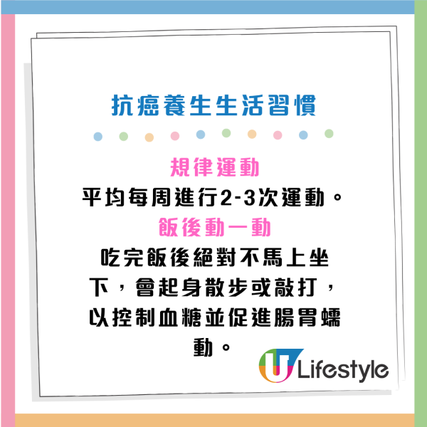 醫學教授2度患癌 成功抗癌15年不復發！公開自創排毒飲+生活習慣！保命關鍵竟然是ＯＯ