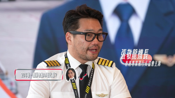 AI時代未來實習生｜賴慰玲8歲仔仔「也也」體驗飛機師實習 殺入2億模擬飛行器受訓