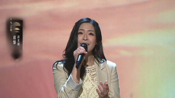 中年好聲音4｜許美琪感人演繹《追憶》悼亡母 感染力驚人引爆全場淚腺