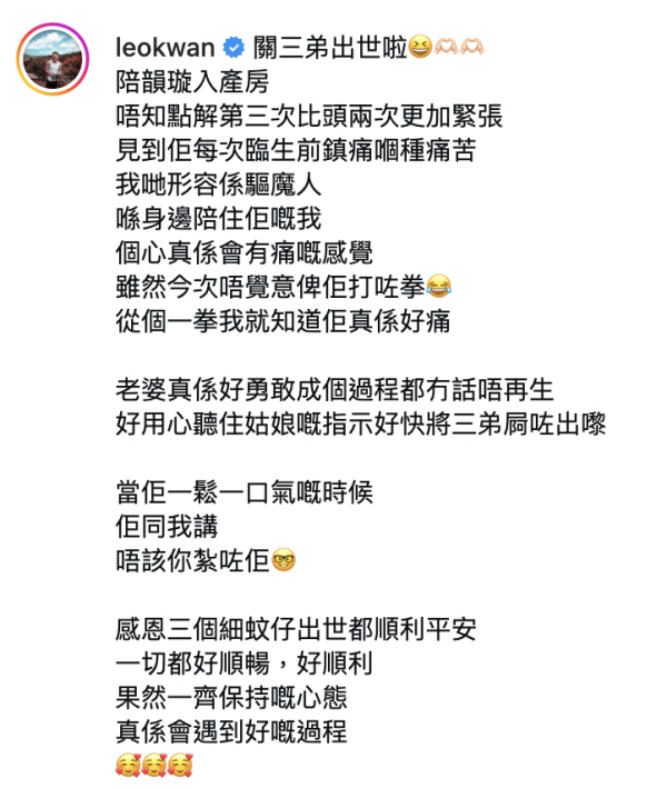 34歲關曜儁喜迎第三胎曝光產房大合照 IG報喜3年抱3：老婆同我講你紮咗佢