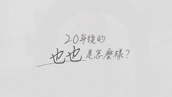 賴慰玲淚崩見AI模擬囝囝20年後成材模樣 感性寄語：做你自己鍾意嘅嘢就夠