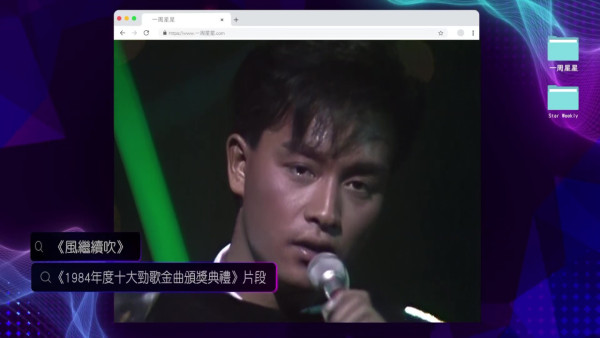 鄭國江親自拆解《漣漪》粉紅都市傳說 曾因一句話令張國榮重錄《風繼續吹》 