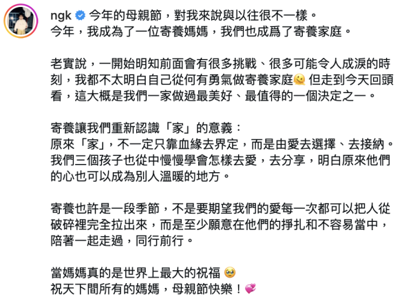 吳雨霏母親節宣佈新身份「再做媽媽」 IG貼腳仔相：「對我來說與以往很不一樣」