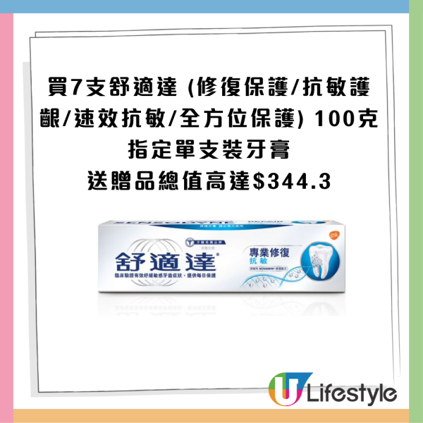 百佳優惠