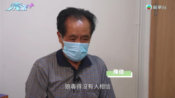 東張西望｜比何太更猖狂！80歲陳伯墮K女士純愛陷阱 半年黃昏戀掏空積蓄：嫖妓唔洗錢呀？