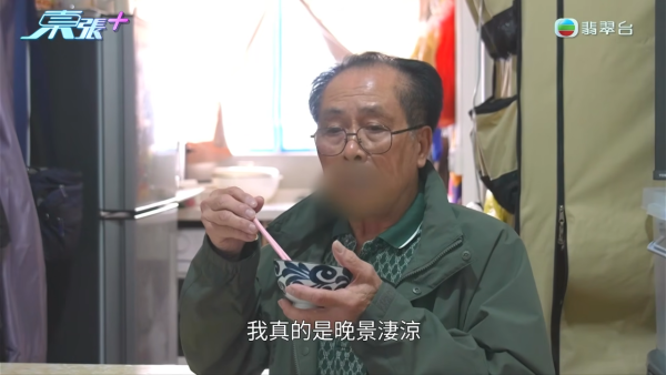 東張西望｜比何太更猖狂！80歲陳伯墮K女士純愛陷阱 半年黃昏戀掏空積蓄：嫖妓唔洗錢呀？