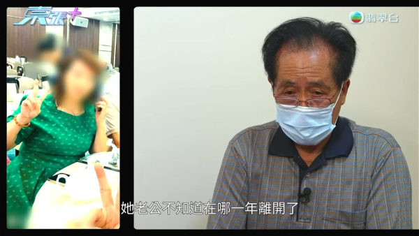 東張西望｜比何太更猖狂！80歲陳伯墮K女士純愛陷阱 半年黃昏戀掏空積蓄：嫖妓唔洗錢呀？