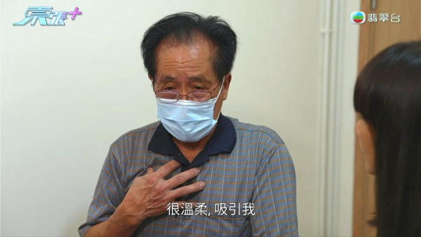 東張西望｜比何太更猖狂！80歲陳伯墮K女士純愛陷阱 半年黃昏戀掏空積蓄：嫖妓唔洗錢呀？