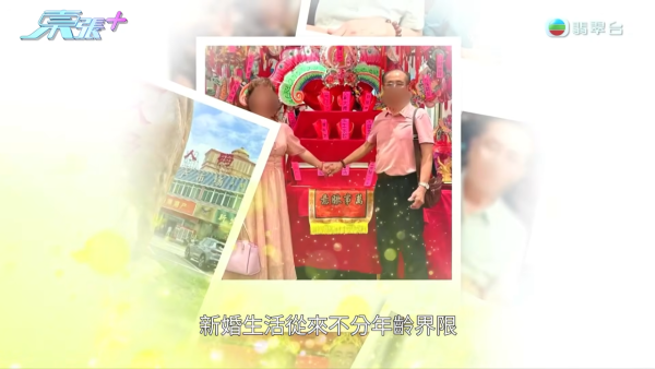 東張西望｜比何太更猖狂！80歲陳伯墮K女士純愛陷阱 半年黃昏戀掏空積蓄：嫖妓唔洗錢呀？