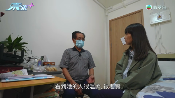 東張西望｜比何太更猖狂！80歲陳伯墮K女士純愛陷阱 半年黃昏戀掏空積蓄：嫖妓唔洗錢呀？