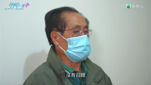 東張西望｜比何太更猖狂！80歲陳伯墮K女士純愛陷阱 半年黃昏戀掏空積蓄：嫖妓唔洗錢呀？