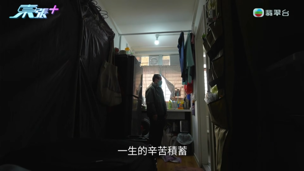 東張西望｜比何太更猖狂！80歲陳伯墮K女士純愛陷阱 半年黃昏戀掏空積蓄：嫖妓唔洗錢呀？