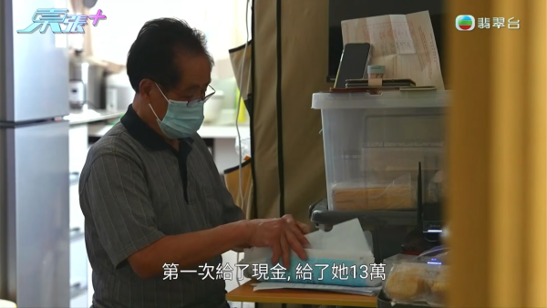 東張西望｜比何太更猖狂！80歲陳伯墮K女士純愛陷阱 半年黃昏戀掏空積蓄：嫖妓唔洗錢呀？