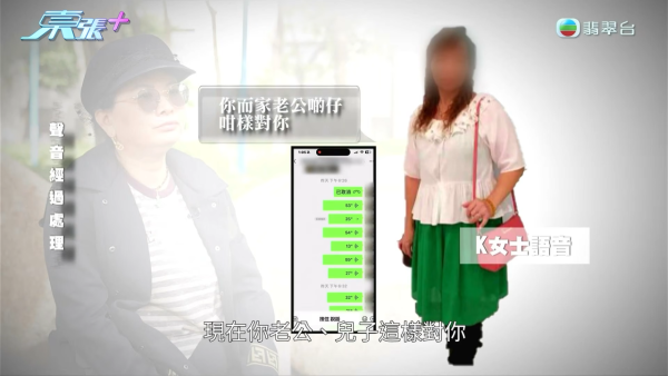 東張西望｜比何太更猖狂！80歲陳伯墮K女士純愛陷阱 半年黃昏戀掏空積蓄：嫖妓唔洗錢呀？