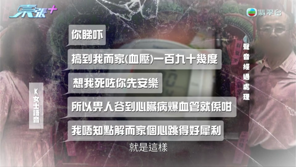 東張西望｜比何太更猖狂！80歲陳伯墮K女士純愛陷阱 半年黃昏戀掏空積蓄：嫖妓唔洗錢呀？