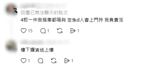 拼多多派件招聘$4一件！網民批地獄工搵笨 港女揭時薪高過一般散工
