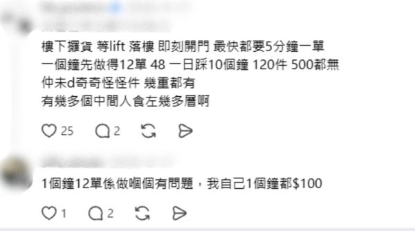 拼多多派件招聘$4一件！網民批地獄工搵笨 港女揭時薪高過一般散工