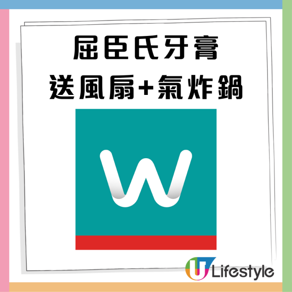 百佳超市/惠康超市/萬寧/屈臣氏/HKTV mall 5大連鎖店牙膏優惠大合集 送空氣炸鍋/座地風扇/名牌炒鑊/原箱廁紙/蒸氣掛燙機