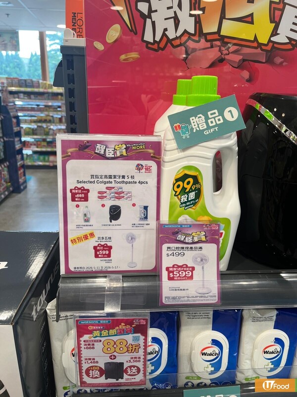 百佳超市/惠康超市/萬寧/屈臣氏/HKTV mall 5大連鎖店牙膏優惠大合集 送空氣炸鍋/座地風扇/名牌炒鑊/原箱廁紙/蒸氣掛燙機
