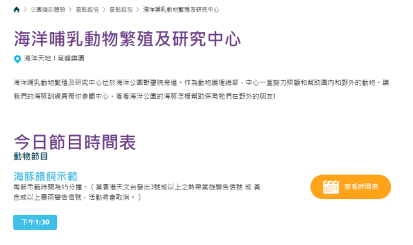 海洋公園隱藏打卡位！免費近距離睇海豚跳水 網民：做咗30年人先知
