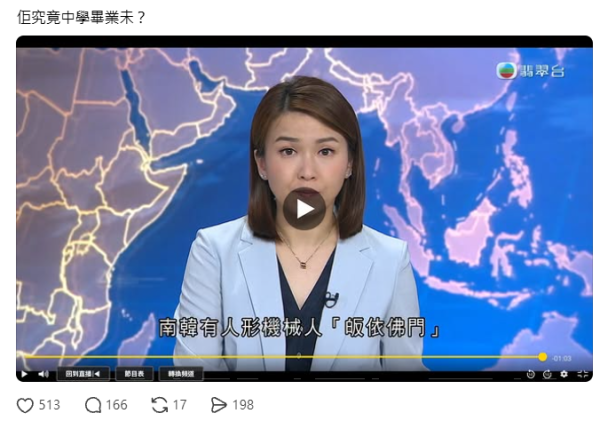 TVB「新聞女王」陳嘉欣報新聞竟讀錯呢個字！3秒片段瘋傳口誤反應惹熱議：老貓燒鬚