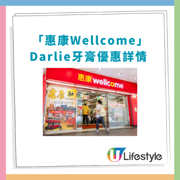 百佳超市/惠康超市/萬寧/屈臣氏/HKTV mall 5大連鎖店牙膏優惠大合集 送空氣炸鍋/座地風扇/名牌炒鑊/原箱廁紙/蒸氣掛燙機