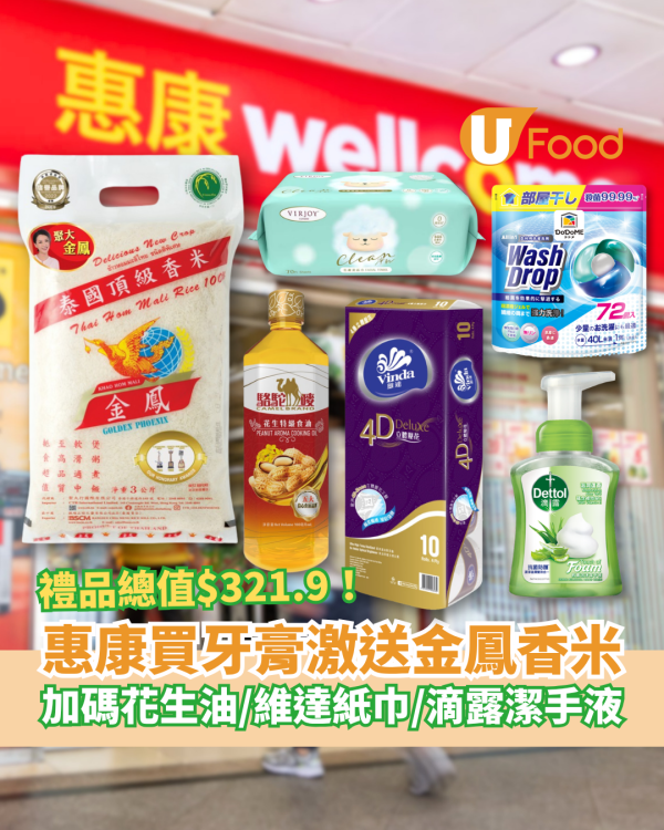百佳超市/惠康超市/萬寧/屈臣氏/HKTV mall 5大連鎖店牙膏優惠大合集 送空氣炸鍋/座地風扇/名牌炒鑊/原箱廁紙/蒸氣掛燙機