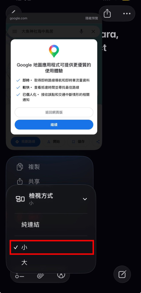 iPhone備忘錄旅遊行程規劃｜簡單3步打造成超靚「旅遊手冊」 免廣告、跨裝置同步兼可多人編輯
