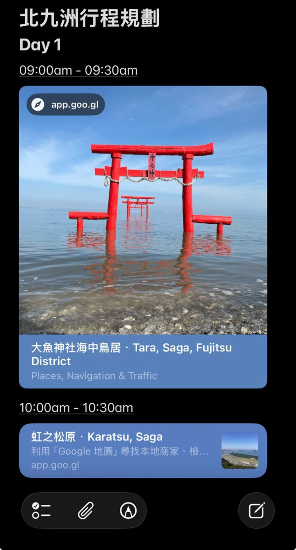 iPhone備忘錄旅遊行程規劃｜簡單3步打造成超靚「旅遊手冊」 免廣告、跨裝置同步兼可多人編輯