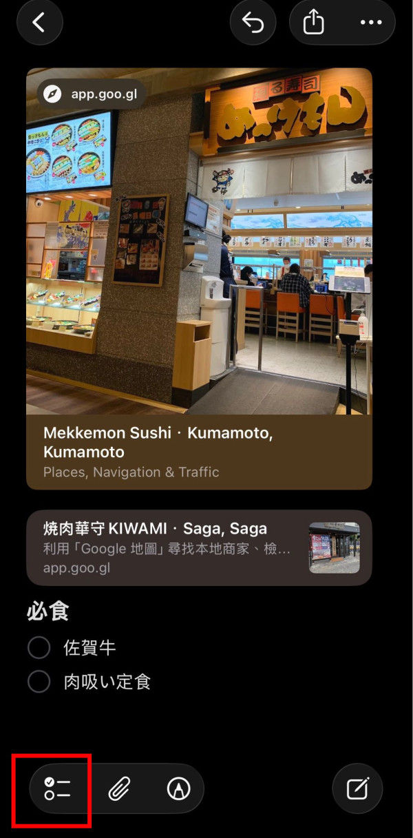 iPhone備忘錄旅遊行程規劃｜簡單3步打造成超靚「旅遊手冊」 免廣告、跨裝置同步兼可多人編輯