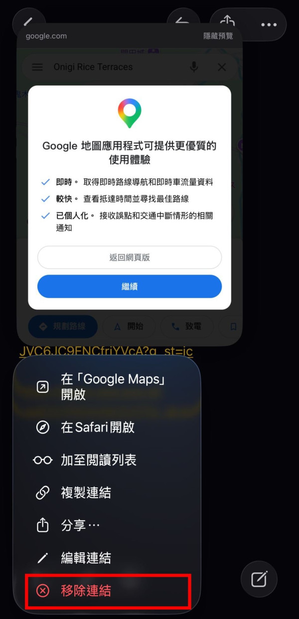 iPhone備忘錄旅遊行程規劃｜簡單3步打造成超靚「旅遊手冊」 免廣告、跨裝置同步兼可多人編輯