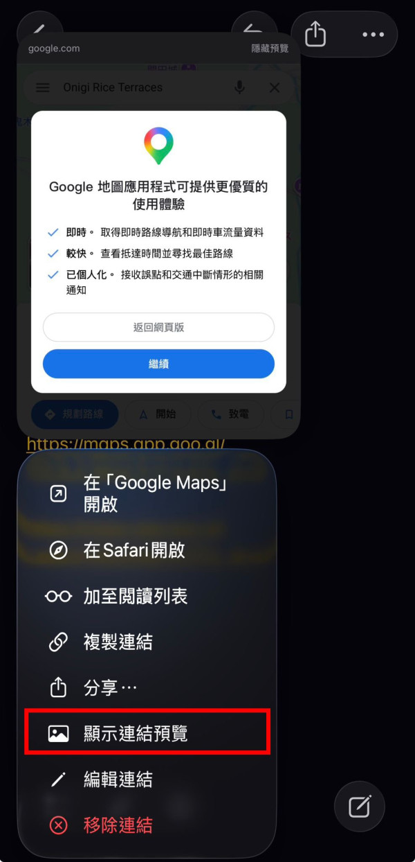 iPhone備忘錄旅遊行程規劃｜簡單3步打造成超靚「旅遊手冊」 免廣告、跨裝置同步兼可多人編輯