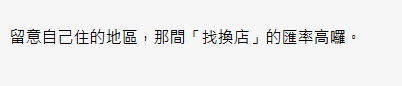 照片來源：香港討論區