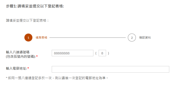 八達通優惠｜八達通送高達$40九巴車費回贈！消費滿$100就有份！簡單5步登記+兌換 附換領獎賞詳情！