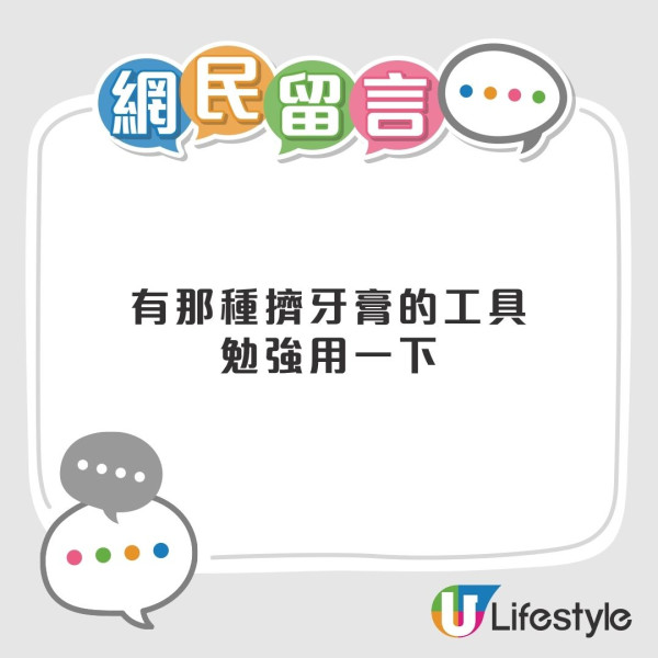 牙膏慳錢︱日刷3次牙消耗極快嘆牙膏開支大 家務達人教1招毋須剪開5秒即唧盡！