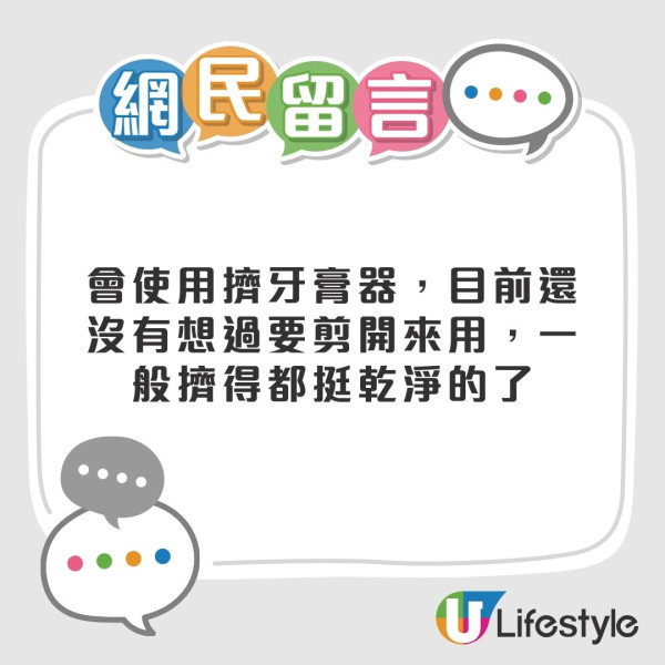 牙膏慳錢︱日刷3次牙消耗極快嘆牙膏開支大 家務達人教1招毋須剪開5秒即唧盡！