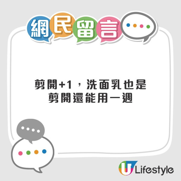 牙膏慳錢︱日刷3次牙消耗極快嘆牙膏開支大 家務達人教1招毋須剪開5秒即唧盡！