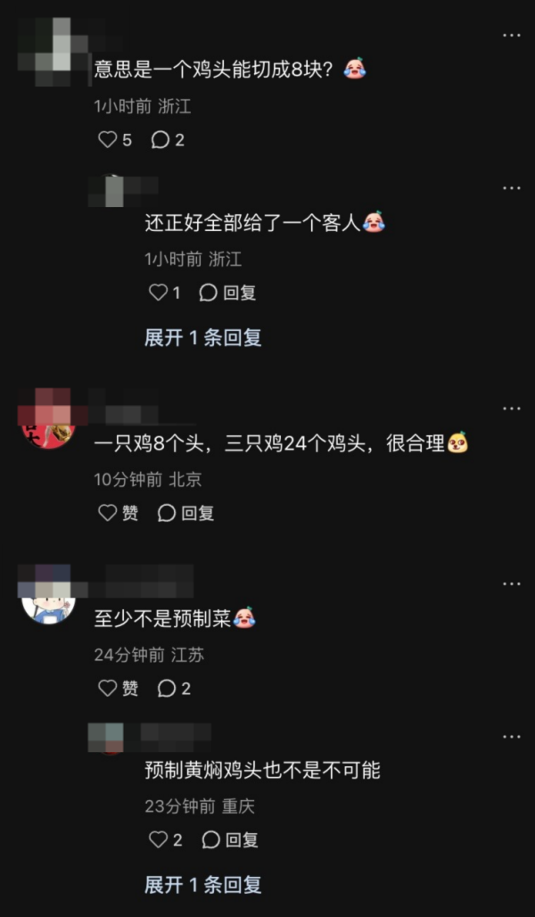 內地餐廳黃燜雞驚現24個雞頭 商家咁解釋反惹網民不滿 