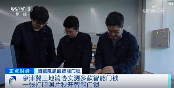 內地智能門鎖爆保安危機!一張相即可解鎖 備用IC卡易被隔空複製
