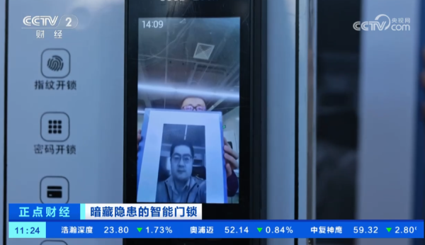 內地智能門鎖爆保安危機!一張相即可解鎖 備用IC卡易被隔空複製