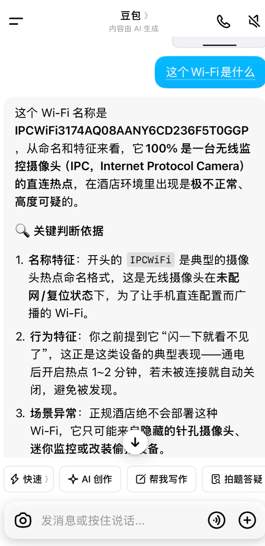 照片來源：小紅書@偷天換日的反派鏢師