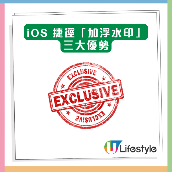唔好就咁 Send 證件相！iPhone 內置「加浮水印」防盜用教學 免裝 App 3 步避開洩漏風險