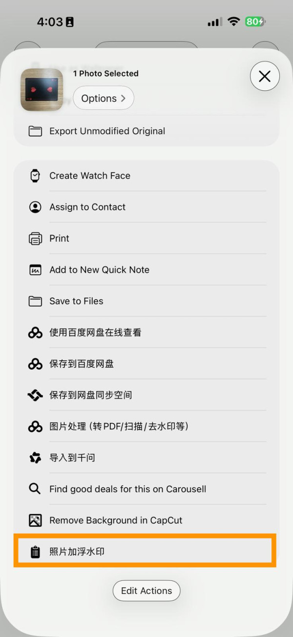 唔好就咁 Send 證件相！iPhone 內置「加浮水印」防盜用教學 免裝 App 3 步避開洩漏風險