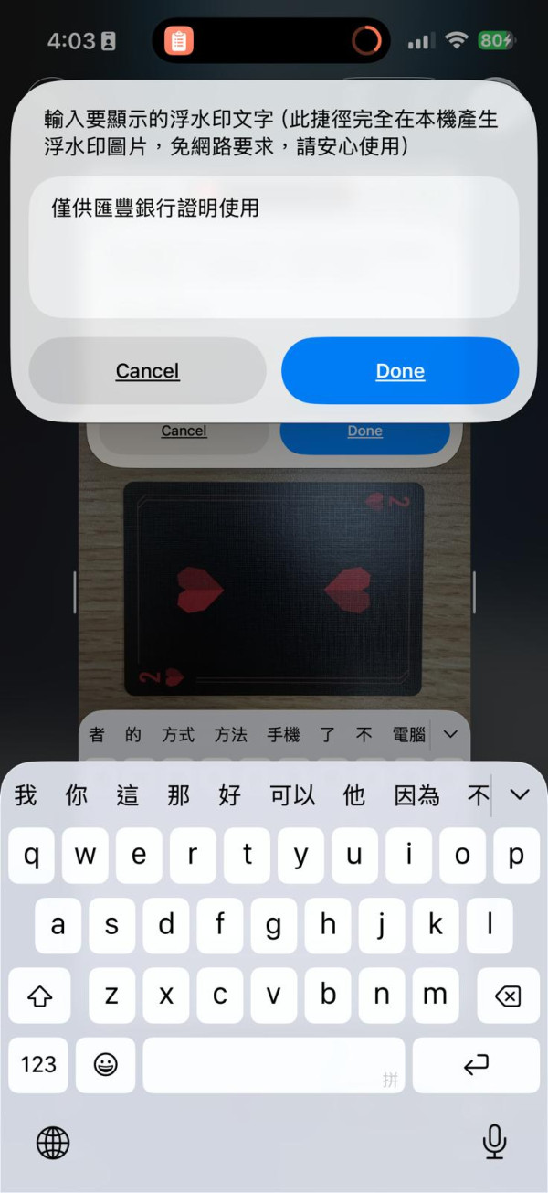 唔好就咁 Send 證件相！iPhone 內置「加浮水印」防盜用教學 免裝 App 3 步避開洩漏風險