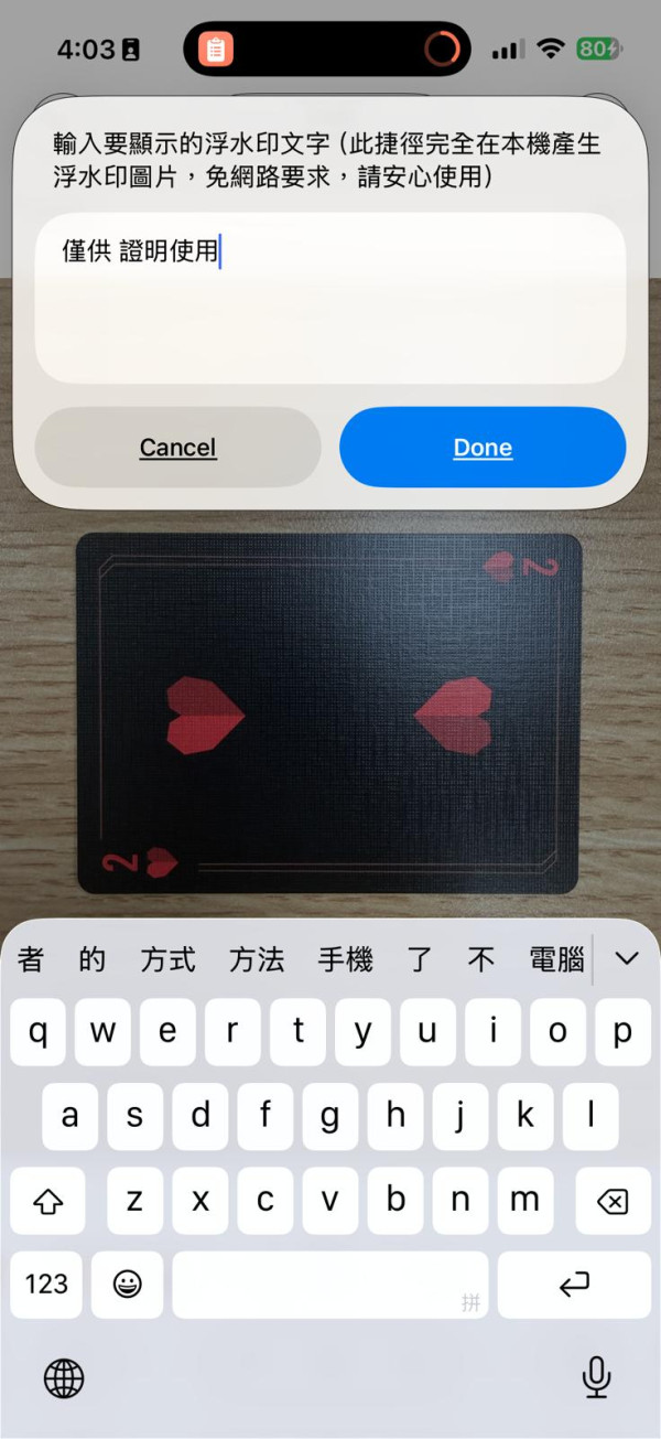 唔好就咁 Send 證件相！iPhone 內置「加浮水印」防盜用教學 免裝 App 3 步避開洩漏風險