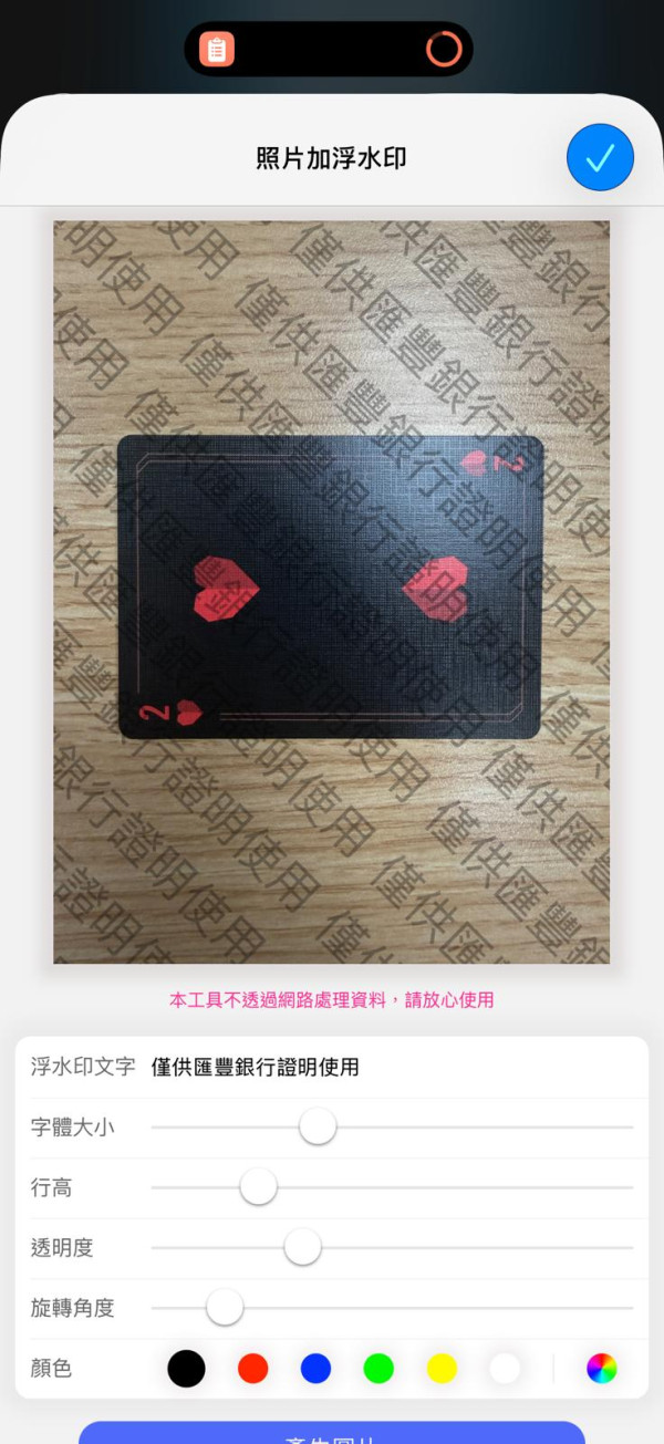 唔好就咁 Send 證件相！iPhone 內置「加浮水印」防盜用教學 免裝 App 3 步避開洩漏風險